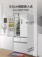 Midea 美的 424L法式多门五门M60cm超薄款嵌入式冰箱家用风冷无霜变频