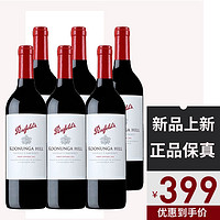Penfolds 奔富 蔻兰山西拉赤霞珠干红酒葡萄酒澳洲原瓶进口750ml 6瓶