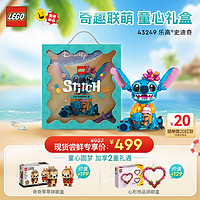 LEGO 乐高 积木  史迪奇+奇奇与蒂蒂+心形饰品限定礼盒 男孩女孩生日礼物