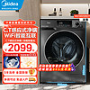 Midea 美的 滚筒洗衣机全自动10公斤kg家用电器MG100V58WIT