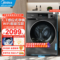 Midea 美的 滚筒洗衣机全自动10公斤kg家用电器MG100V58WIT