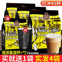 CoffeeTree 咖啡树 马来西亚进口咖啡树槟城白咖啡速溶三合一咖啡粉600g*4袋组合冲饮