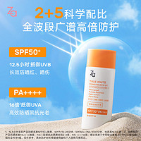 Za 姬芮 防晒霜高倍防晒乳SPF50+防水防紫外线50ml全身通用不流白汤