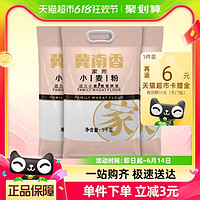 88VIP：金沙河 冀南香家用小麦粉中筋面粉5kg×3袋