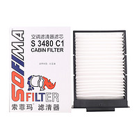 索菲玛 SOFIMA)空调滤芯/汽车空调格空调滤清器 S3480C1 适用于比亚迪F0
