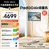 Dangbei 当贝 PadGO Air闺蜜机 1080P版 6GB+128G 27英寸随心屏