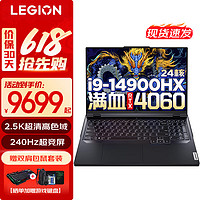 PLUS会员：Lenovo 联想 Y9000P 16英寸游戏本（i9-14900HX、32GB、1TB、RTX 4060）