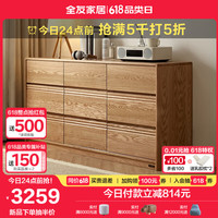全友家居 随变简约实木斗柜卧室伸缩梳妆台客厅储物柜DW8038 九斗柜A(不含搭台、妆凳)