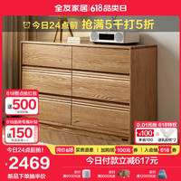 全友家居 随变简约实木斗柜卧室伸缩梳妆台客厅储物柜DW8038 六斗柜A(不含搭台、妆凳)