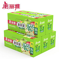 Maryya 美丽雅 食品密封袋 共70只（中号+小号）