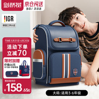 剑桥树书包小男孩1-3-6年级儿童减负护脊大容量双肩包 大码藏青黄