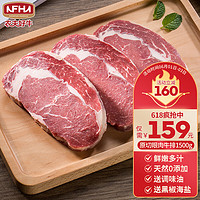 农夫好牛 原切眼肉 1.5kg(150g*10片)