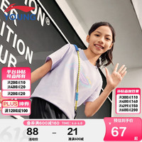 李宁 LI-NING童装儿童短袖T恤男女小大童24年夏款运动吸汗速干凉爽文化衫110YHSU253-5 坏小紫