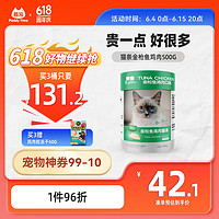 Paddy Time 最宠 PaddyTime 金枪鱼鸡肉猫条 500g