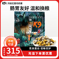 K9Natural 宠源新 K9猫粮风干冻干三拼无谷低敏昆虫蛋白成猫幼猫通用三文鱼口味6.8kg