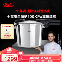 菲仕乐高压锅德国制造味达快高速快锅压力锅防爆高压锅煤燃气电磁炉通用 【黑武士】味达快至臻6L 22cm