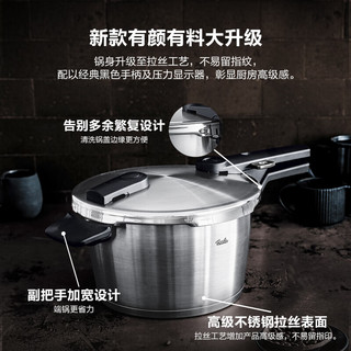 菲仕乐高压锅德国制造味达快高速快锅压力锅防爆高压锅煤燃气电磁炉通用 【黑武士】味达快至臻4.5L 22cm