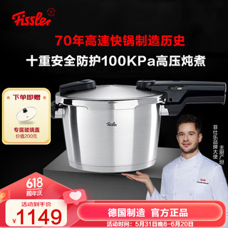 菲仕乐高压锅德国制造味达快高速快锅压力锅防爆高压锅煤燃气电磁炉通用 【黑武士】味达快至臻4.5L 22cm