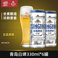 Augerta 奥古特 TSINGTAO 青岛啤酒 白啤 330ml*6听