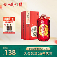 西凤酒 酒海原浆 X1号 52%vol 凤香型白酒 500ml 单瓶装