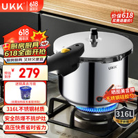 UKK 德国316L不锈钢家用防爆高压锅压力锅燃气灶电磁炉通用煤气灶 316L不锈钢（2-3人用） 20cm 4.5L