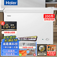 Haier 海尔 冰柜家用小型100/200/300升商用大容量一级能效省电卧式冷柜全冷冻柜 200