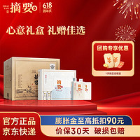 ZHAI YAO 摘要 酒 酱香型53度 白酒礼盒 高端 贵州金沙酒 53度 500mL 1瓶 匠师版