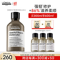 L'OREAL PARIS 滋润洗发露300ml持久受损修护