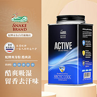 SNAKE BRAND 蛇牌 泰国蛇牌爽身粉 痱子粉 运动酷爽清凉 泰国原装进口 冰爽型140g