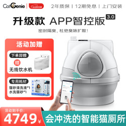 CatGenie 猫洁易全自动智能猫砂盆冲水式猫厕所电动清理铲屎机除臭