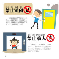 童眼认标志 童眼识天下系列认知书 认100个标志 儿童绘本0-婴幼儿童宝宝认知早教启蒙亲子读物 标志大全图书籍 