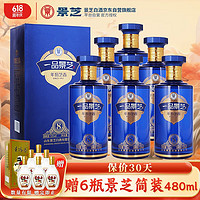 景芝 一品景芝芝香8 芝麻香高度白酒 53度 500ml*6瓶 整箱装