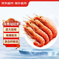 京东生鲜 冷冻阿根廷红虾 L1号 净含量 2KG 32-40只 整虾盒装