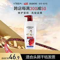 L'OREAL PARIS 多效修复5去屑洗发露 700ml