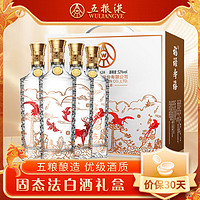 WULIANGYE 五粮液 福禄寿禧 甄选 52%vol 浓香型白酒 500ml*4瓶 礼盒装