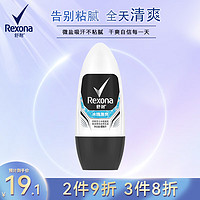 Rexona 舒耐 男士爽身香体止汗走珠液 冰魄激爽40ml 长效干爽净味 (包装随机)