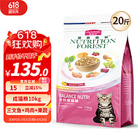 Myfoodie 麦富迪 营养森林系列 全价营养成猫猫粮 10kg