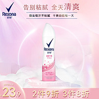 Rexona 舒耐 柔滑干爽爽身香体喷雾 150ml