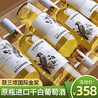 VANDENI 凡登尼 智利原瓶进口长相思干白葡萄酒整箱送礼盒装 750ml*6瓶