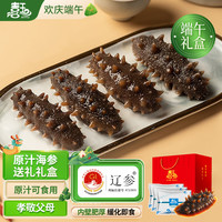 XIYU 喜玉 满溢 即食海参 30只 1.5kg 礼盒装