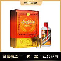 MOUTAI 茅台 纸珍 53%vol 酱香型白酒 375ml 单瓶装