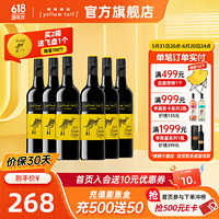 黄尾袋鼠 缤纷 西拉半干型红葡萄酒 750ml*6瓶