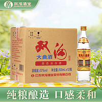 双沟 大曲酒 53%vol 浓香型白酒 500ml*12瓶 整箱装