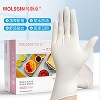 WOLSGIN 乌斯京 一次性手套 乳胶手套橡胶食品级餐饮加厚高弹检查手套100只 M中号