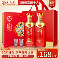 WULIANGYE 五粮液 兴隆 吉祥如意 52%vol 浓香型白酒 500ml*2瓶 礼盒装