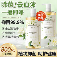 Algn 爱兰歌娜 内衣内裤专用洗衣液 （800ml)