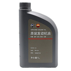 roewe荣威原厂全合成机油发动机润滑油4s店直发配套上汽集团机油5w30