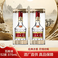 WULIANGYE 五粮液 普五 第八代 52%vol 浓香型白酒 375ml*2瓶 双支装