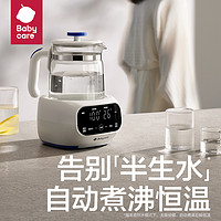 babycare DRA002 婴儿调奶器