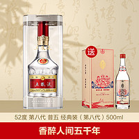 WULIANGYE 五粮液 普五 第八代 52%vol 浓香型白酒 500ml 单瓶装